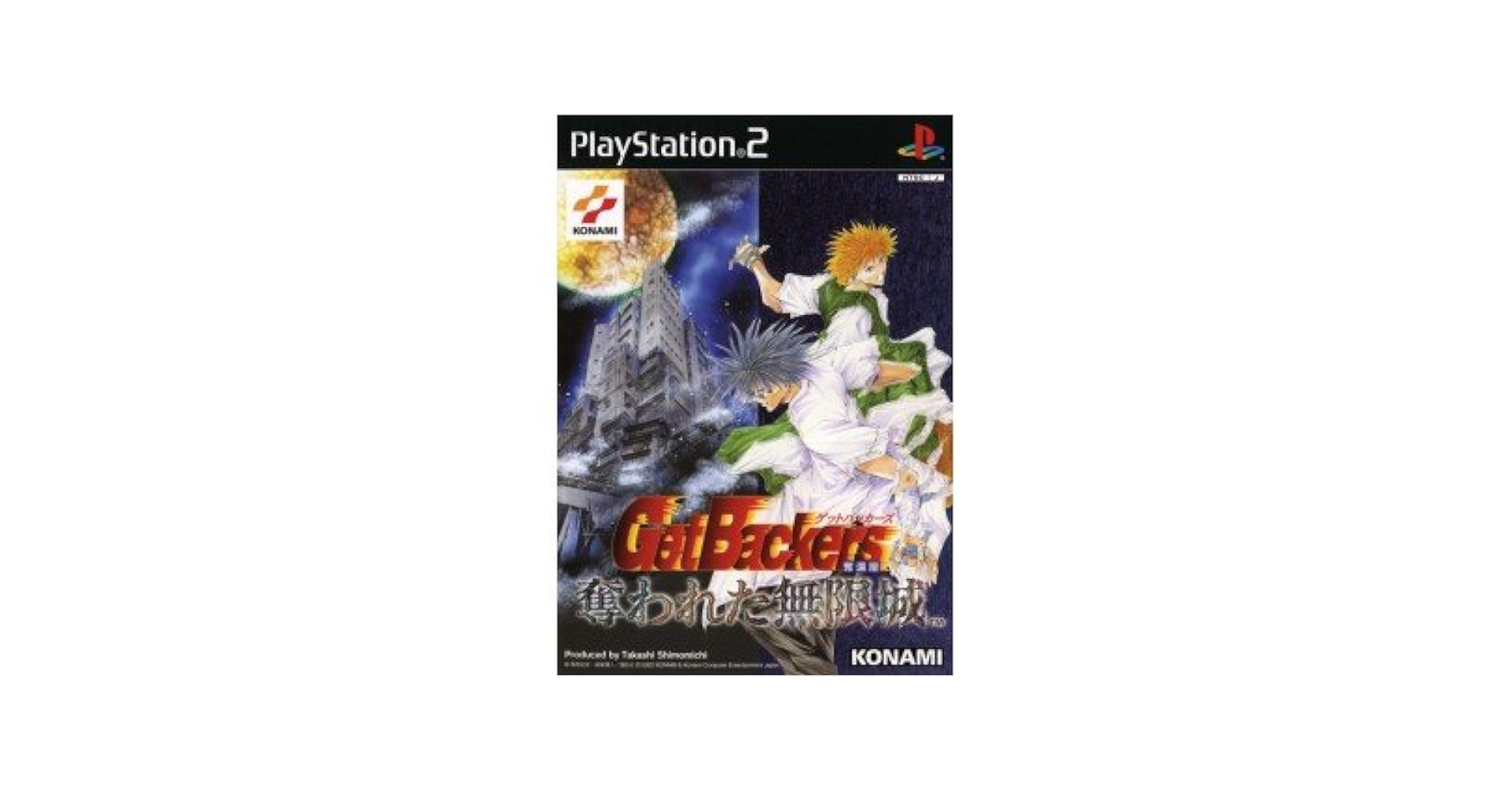 GetBackers奪還屋～奪われた無限城～ ゲオ公式通販サイト/ゲオオンラインストア【中古